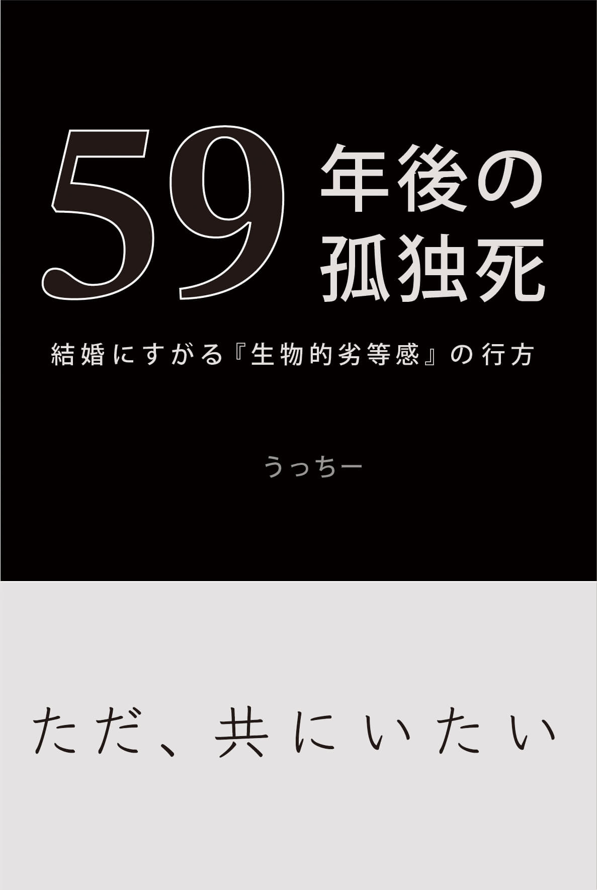 夢のスタート地点に立つまで